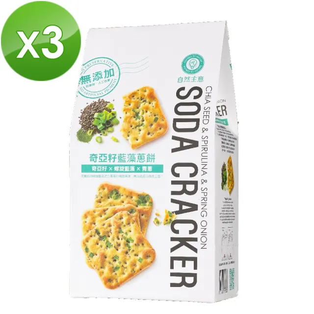 【自然主意】奇亞籽螺旋藍藻蔥餅(180g)*3包