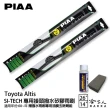 【PIAA】Toyota Altis(日本矽膠撥水雨刷 26 14 兩入 08~年 哈家人)