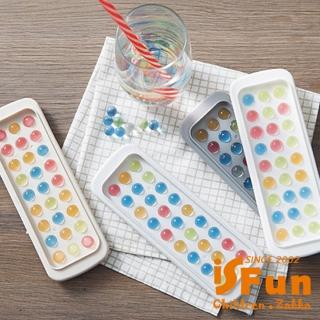 【iSFun】珍珠水球＊塑膠造型製冰盒