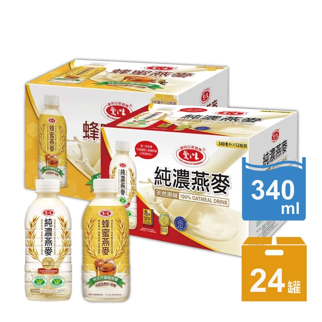 愛之味 2箱組-純濃燕麥(340ml*24入)