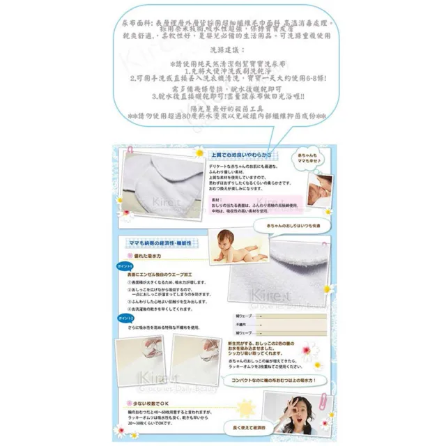 【kiret】可洗尿布 薄型網格款 環保尿褲超值組-尿片+學習褲(扣式尿布 超細纖維 環保布尿布)
