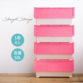 【時尚屋】山本前開式紅色58L可疊收納箱-4入 KW7-LV900-2(免運費 臺灣製 收納箱)