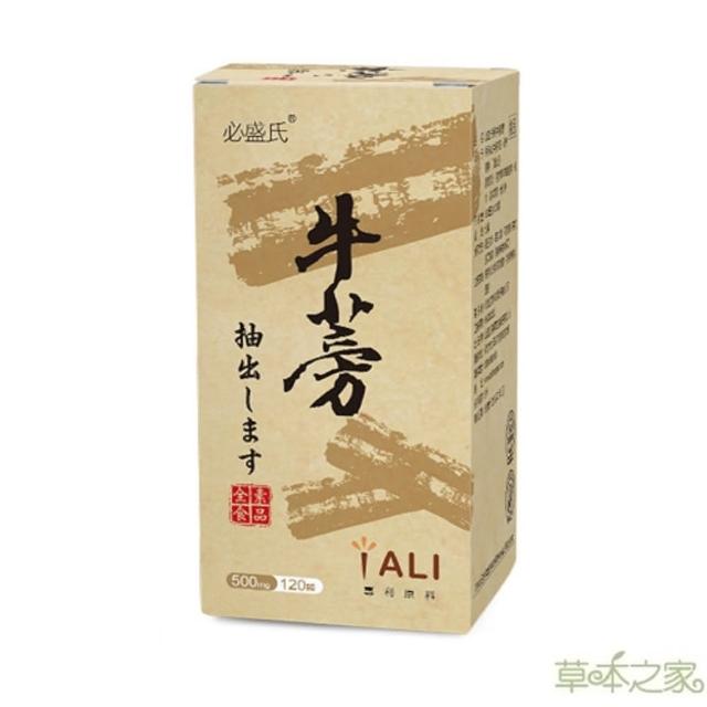 【草本之家】牛蒡膠囊1入組(120粒/入全素食品)