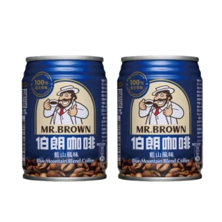 【伯朗】藍山風味咖啡240mlx2箱(共48入)