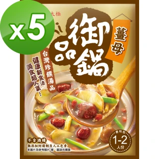 【台灣蒙太極】御品鍋-台灣薑母5包(45g/包)
