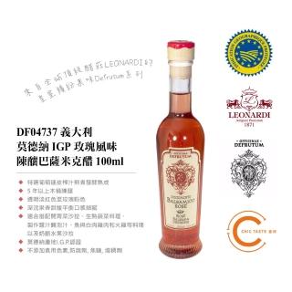 【Chic Taste 曼時】Leonardi Defrutum 義大利莫德納 IGP 玫瑰風味陳釀巴薩米克調味醋(100ml / DF04737)