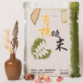 【富里農會】富麗有機糙米1.8Kg