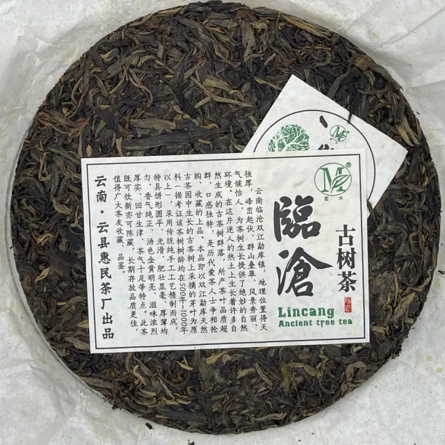 【盛嘉源】臨滄古樹茶 2012年(普洱茶   生茶 380g)