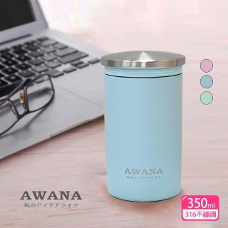 【AWANA】316伊斯特隨行杯AL-350(350ml)