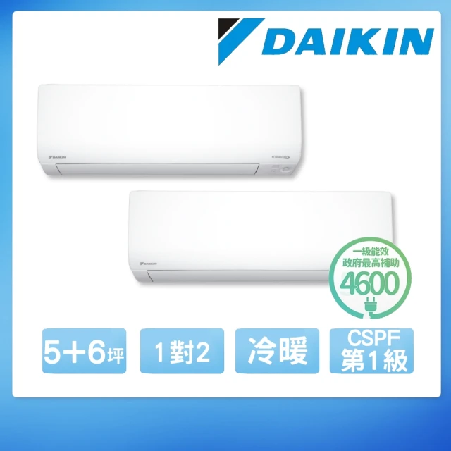 DAIKIN 大金 變頻冷暖分離式冷氣(2MXM75RVLT-FTXM36RVLT-FTXM41RVLT)