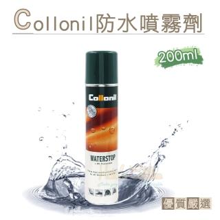 【糊塗鞋匠】L179 德國Collonil防水噴霧劑200ml(1瓶)