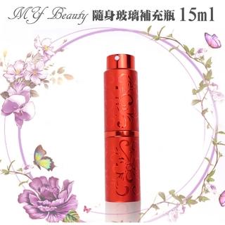 【MYBeauty】旋轉收納玻璃填充瓶15ml-牡丹雕花紅色(婚禮小物/香水分裝小噴瓶/玻璃分裝瓶/按壓噴瓶)