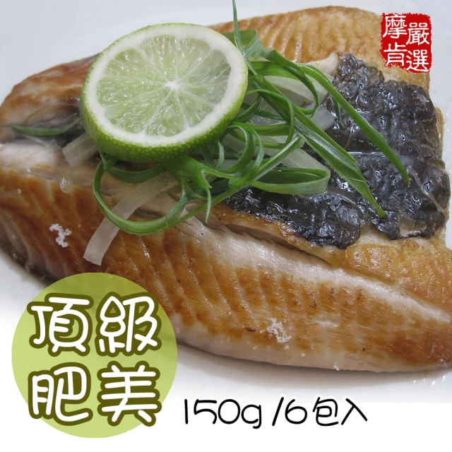 【摩肯嚴選】頂級無毒虱目魚肚生凍規格 6包-180g±5%/包(SGS食品安全檢驗認證)