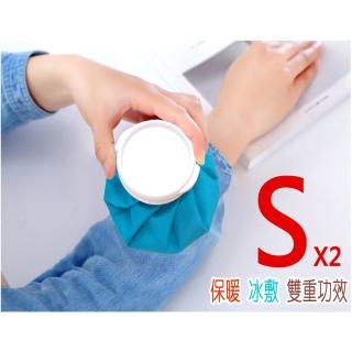 【勝利者】冷熱敷袋 熱水袋 冰敷袋 冰袋(S二入 顏色採隨機出貨)
