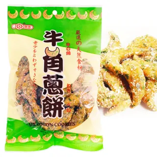 【惠香】牛角蔥餅160g(香蔥麥芽糖餅乾)