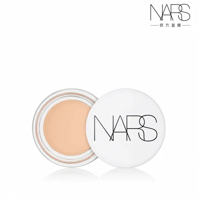 【NARS】裸光亮眼修飾霜(任選)