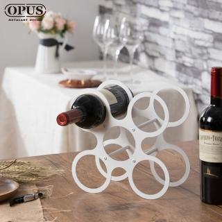 【OPUS 東齊金工】歐式鐵藝 酒瓶展示架/酒託裝/紅酒櫃擺件/紅酒杯架(WR-ci22W 舞圓酒架 優雅白)