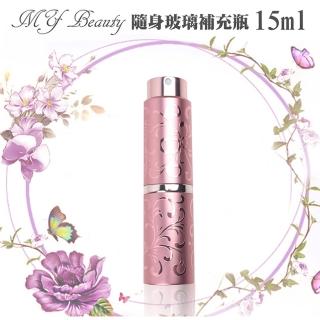 【MYBeauty】旋轉收納玻璃填充瓶15ml-牡丹雕花粉色(婚禮小物/香水分裝小噴瓶/玻璃分裝瓶/按壓噴瓶)