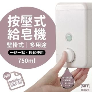 【生活King】壁掛按壓式多用途給皂機(750ml)