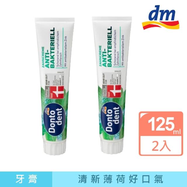 【德國 Dontodent】清新抗菌薄荷/去漬亮白牙膏125ml x2入組(清新口氣 抗菌 溫和去除牙垢 改善色素沉澱)