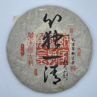 【盛嘉源】霸卡囡古樹 2018年(普洱茶 生茶 357g)