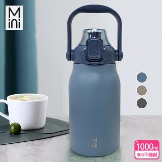 【MINI】提把彈蓋大吸管保溫杯1000ml HP1-1000(可吸珍珠)