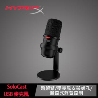 【HyperX】Solocast USB 麥克風(4P5P8AA)