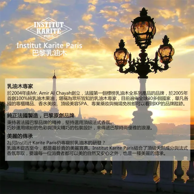 【Institut Karite Paris】巴黎乳油木櫻花清爽保濕護手霜(30ml)