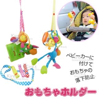 【kiret】超值2入 寶寶玩具吊帶-推車防掉帶 多色隨機(玩具綁帶 玩具吊帶 固定帶 玩具防掉鍊 玩具吊繩)