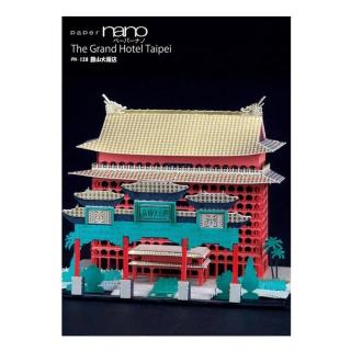 【Nanoblock 微小積木】圓山大飯店(PN-128)