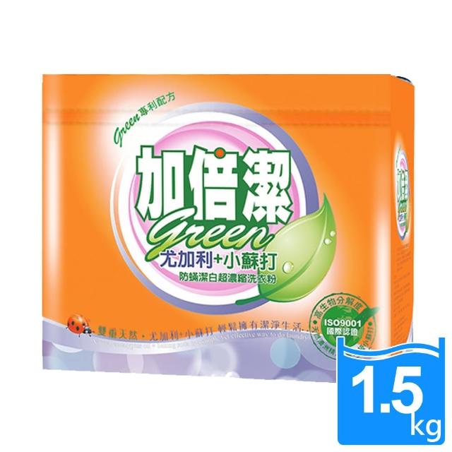 【加倍潔】尤加利+小蘇打-防蹣潔白超濃縮洗衣粉-1.5kg