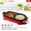 【大家源福利品】火烤兩用電烤盤(TCY-3707)