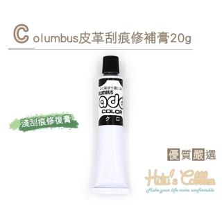 【○糊塗鞋匠○ 優質鞋材】K123 日本哥倫布斯Columbus皮革刮痕修補膏 20g(1條)