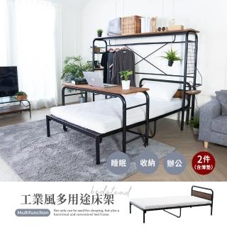 【H&D 東稻家居】貝斯狄單人床架組床架+薄墊-DIY自行組裝