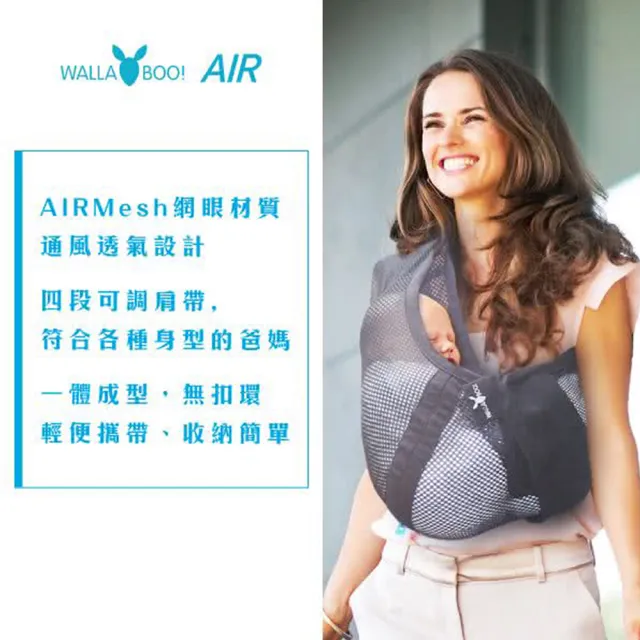 【荷蘭 wallaboo】AIR空氣版 袋鼠背巾 深海藍(正宗哄睡神器 新生兒背巾首選)