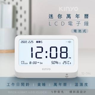 【KINYO】迷你萬年曆LCD電子鐘/數字鐘(鬧鈴/溫濕度顯示 TD-396)