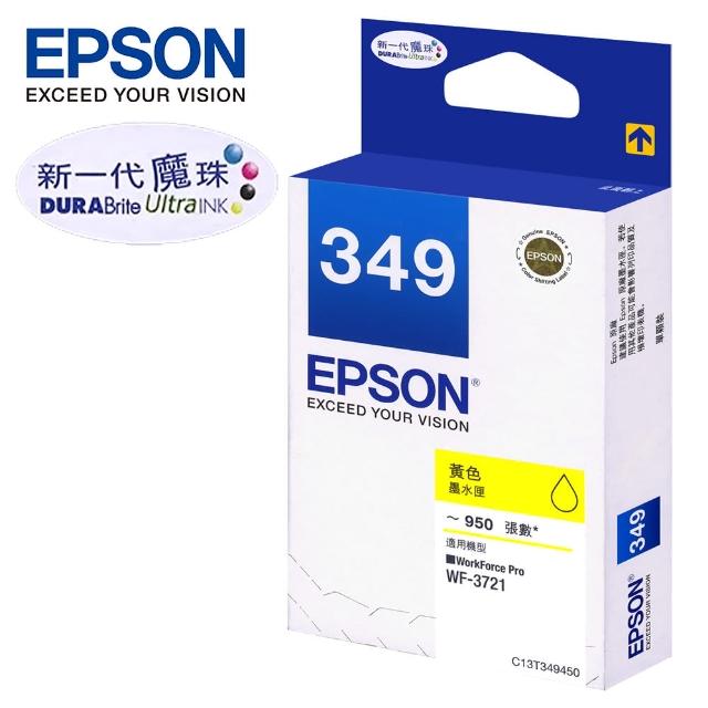 【EPSON】官方直營 349 標準型黃色墨水匣(T349450)