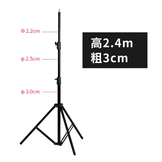 2.4M攝影加粗燈架 三段可調節 附收納袋 DCE0017(攝影棚腳架 燈架 加粗腳架)