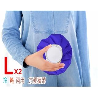 【勝利者】冷熱敷袋 熱水袋 冰敷袋 冰袋(L二入 顏色採隨機出貨)