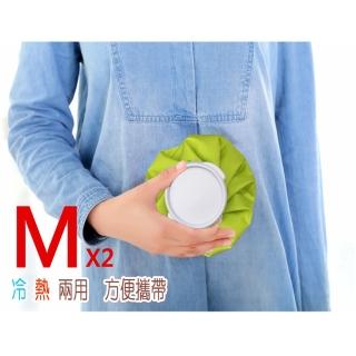 【勝利者】冷熱敷袋 熱水袋 冰敷袋 冰袋(M二入 顏色採隨機出貨)