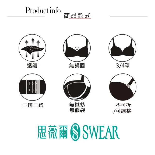 【Swear 思薇爾】綻FUN鯨彩系列A-B罩無鋼圈素面包覆少女內衣(珍珠米)