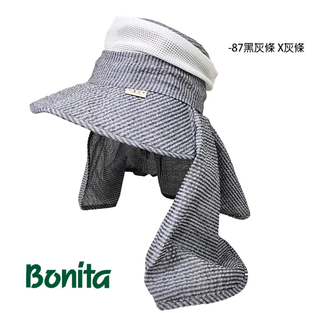 【Bonita 葆倪】日本進口 Aube UV CUT細條戶外花園遮陽帽-3011(紫外線遮蔽率99.9%以上)