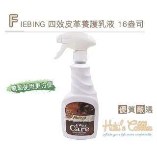 【○糊塗鞋匠○ 優質鞋材】L192 美國FIEBING 四效皮革養護乳液 16盎司(罐)