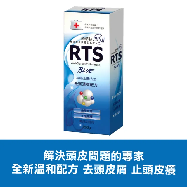 【RTS綠蒂絲】去頭皮屑洗髮乳-清爽配方(200g/罐)