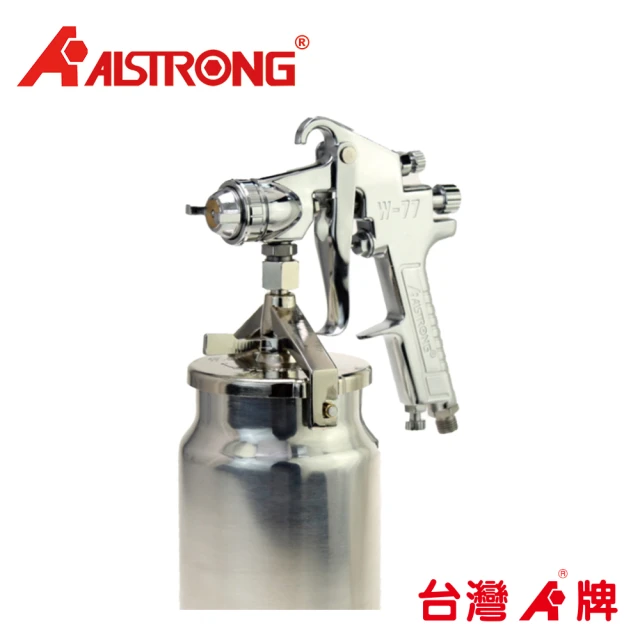 ALSTRONG W77 吸上式專業噴漆槍(專業噴漆槍)