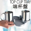 茶杯托盤(餐廚用品/碗盤/餐具托盤/咖啡/酒/茶用品/茶具茶壺/茶盤)