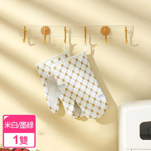 【Homely Zakka】時尚輕奢印花加厚耐高溫防水矽膠隔熱防燙手套_2色任選(廚房手套 微波爐手套 耐熱手套)