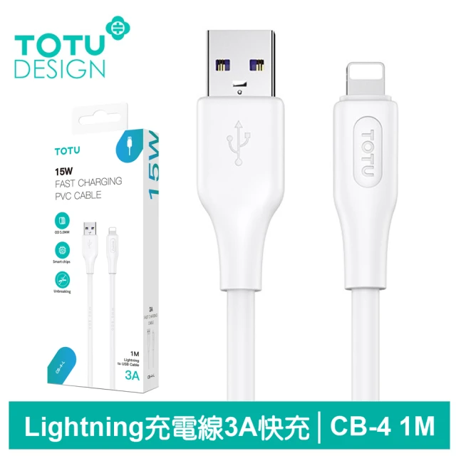 TOTU 拓途 USB-A TO Lightning 1M 快充/充電傳輸線 CB-4系列(iPhone充電線)