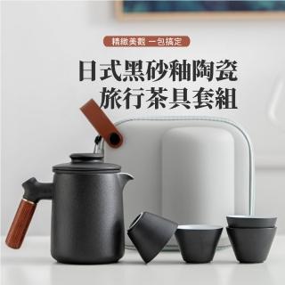 【茶器】日式便攜陶瓷旅行茶具組套裝-附收納盒(一壺四杯 磨砂茶具 茶壺 茶杯 泡茶具 露營 茶器 功夫茶具)