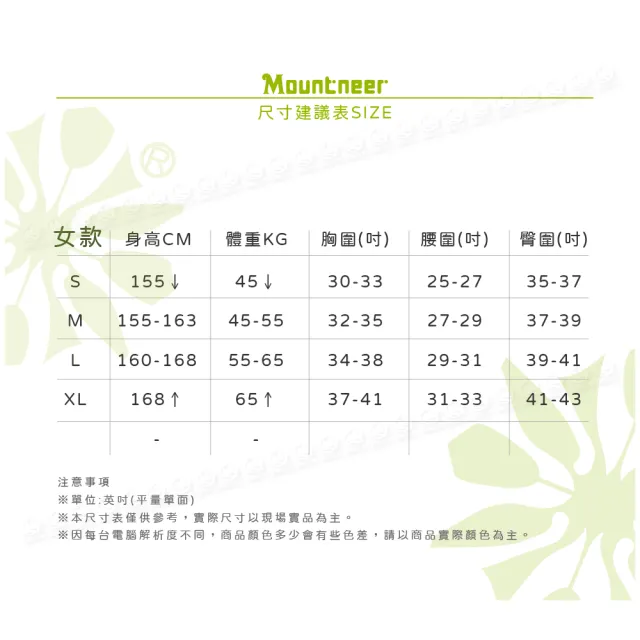 【Mountneer 山林】女 膠原蛋白圓領排汗衣《粉綠》41P40/排汗衣/T☆/運動衫(悠遊山水)
